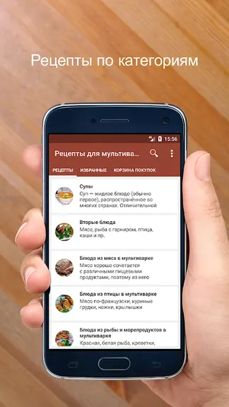 Скриншот 2/5