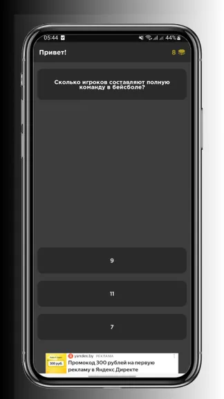 Скриншот 2/4