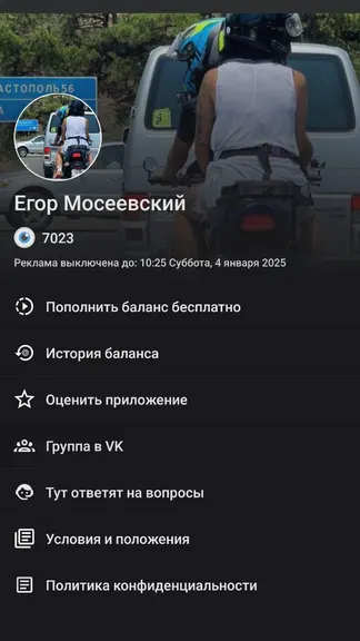 Скриншот 8/8