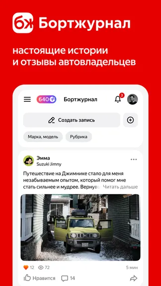 Скриншот 6/6