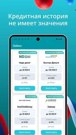 Скриншот 1/3