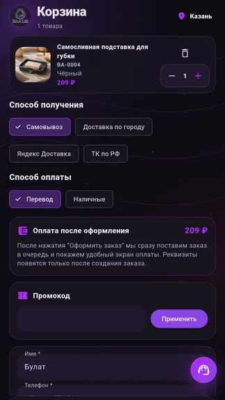 Скриншот 4/6