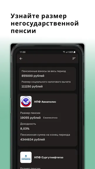 Скриншот 5/8
