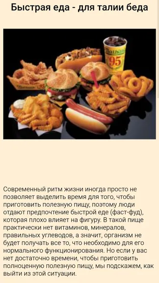 Скриншот 3/4