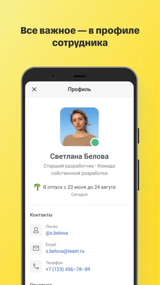 Скриншот 3/5