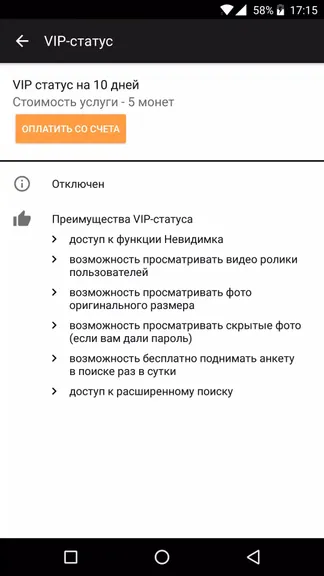 Скриншот 3/4