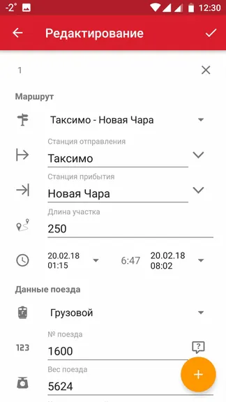 Скриншот 5/8