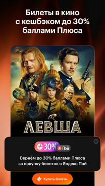 Кинопоиск: кино и сериалы - скрин 2