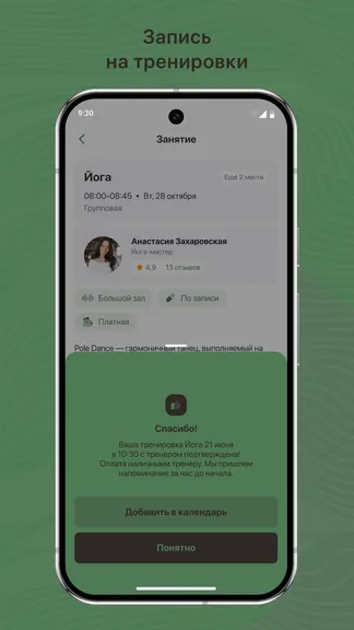 Скриншот 3/3