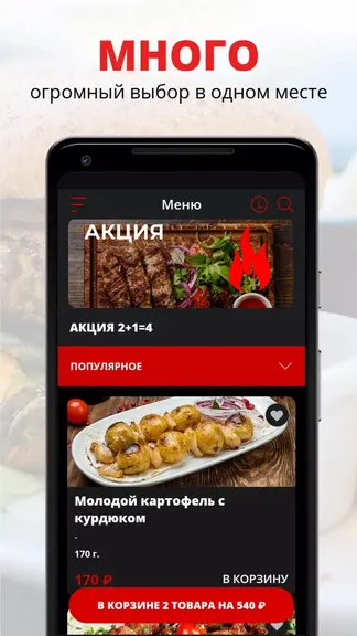 Скриншот 1/3