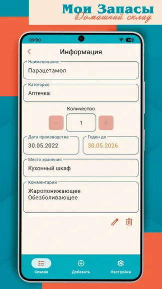 Скриншот 2/7