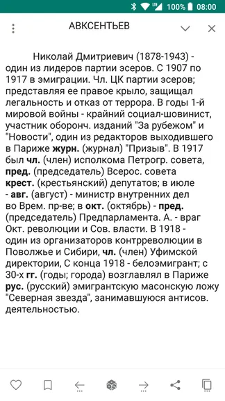 Скриншот 2/7