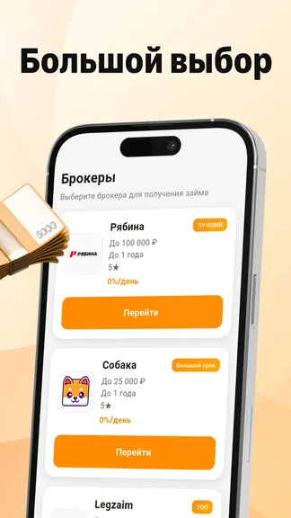 Скриншот 2/3