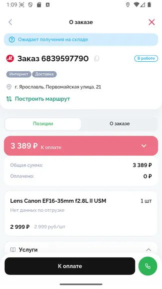 Скриншот 6/10