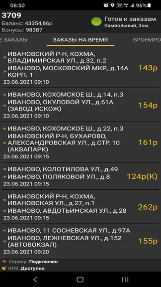 Скриншот 4/5