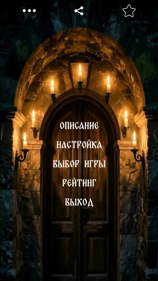 Скриншот 2/8