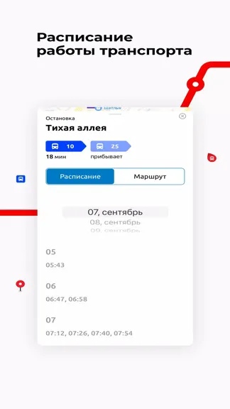 Скриншот 4/5