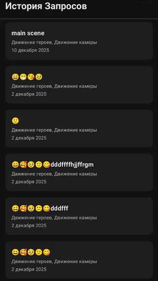 Скриншот 4/4