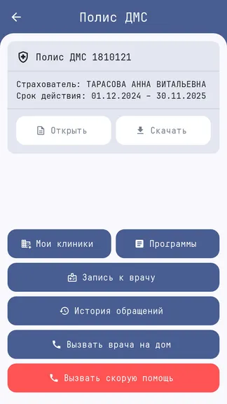 Скриншот 2/5