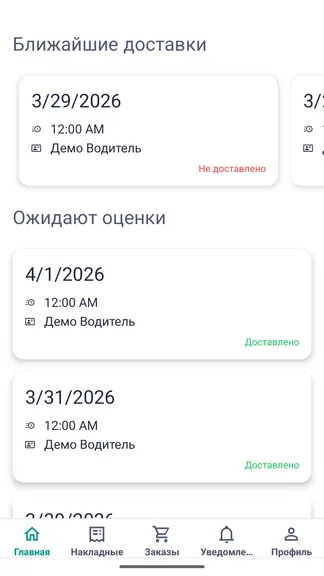 Скриншот 2/7