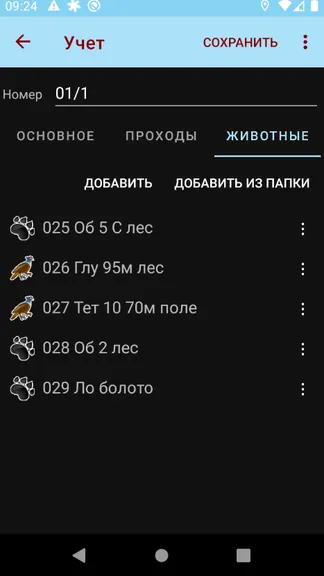 Скриншот 10/10