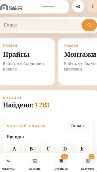 Скриншот 2/4
