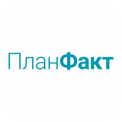 ПланФакт — учёт денег бизнеса