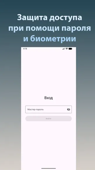 Скриншот 5/6