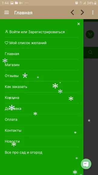 Скриншот 7/10