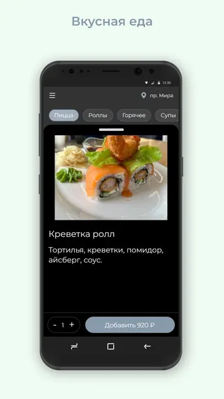 Скриншот 2/3