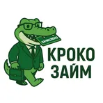 Кроко Займ - быстрые займы на карту онлайн логотип