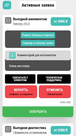 Скриншот 5/7