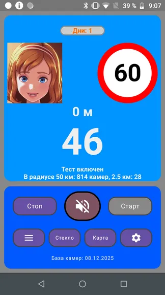 Скриншот 4/8