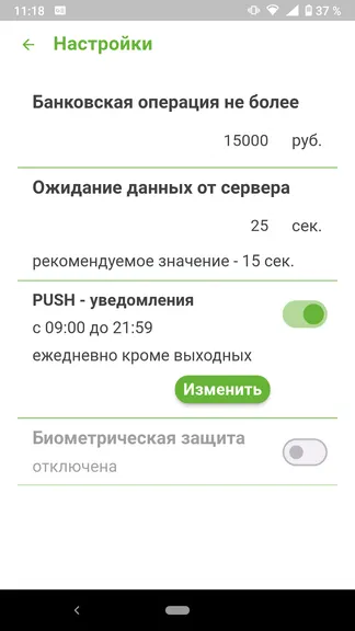Скриншот 7/8
