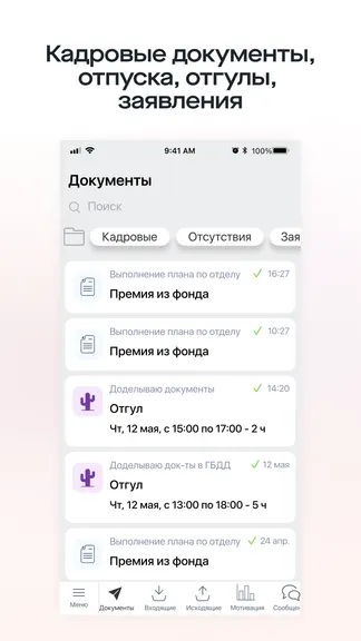 Скриншот 4/7