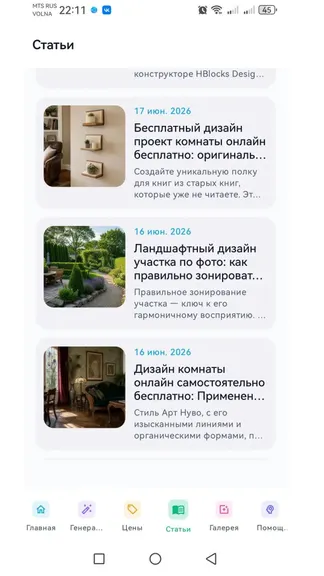 Скриншот 5/6