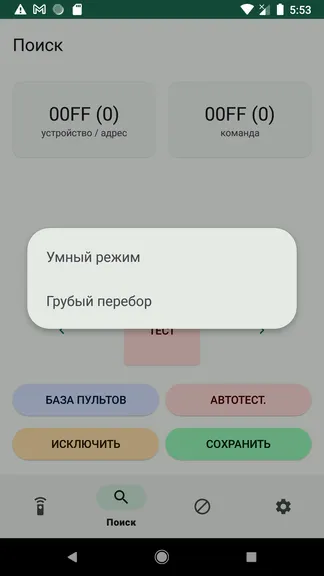 Скриншот 9/9