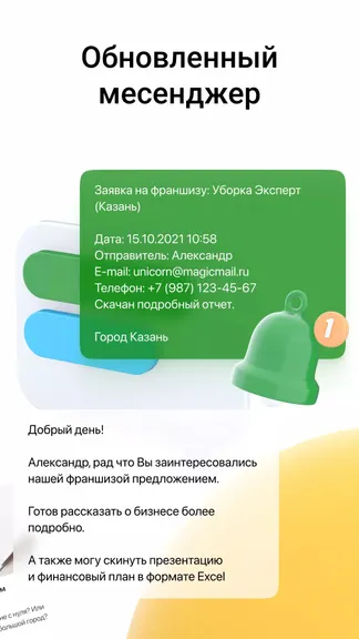 Скриншот 7/8