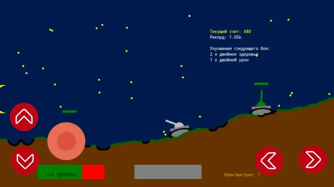 Скриншот 5/5