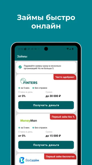 Скриншот 1/4