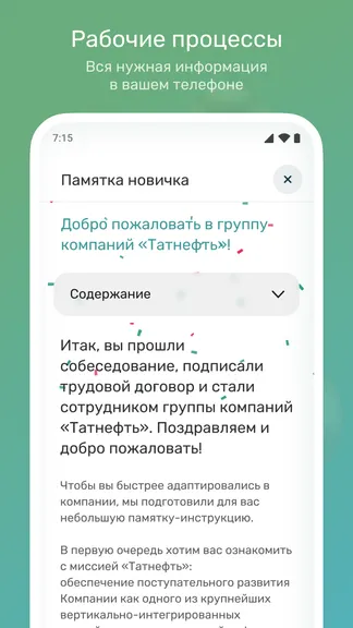 Скриншот 3/6