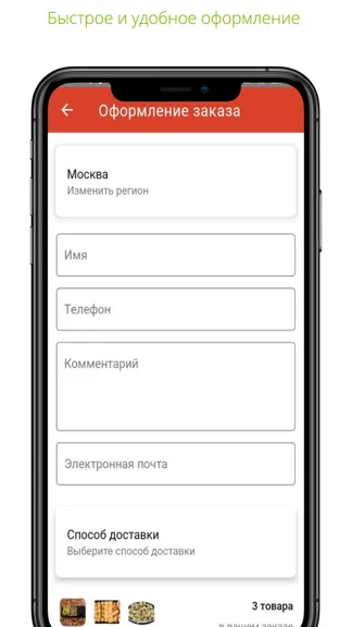 Скриншот 6/8