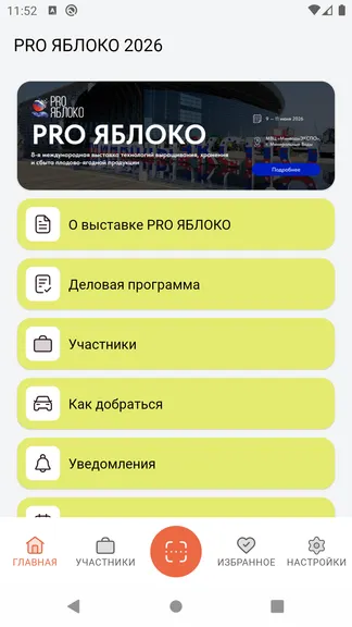 Скриншот 1/4