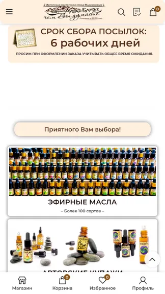 Скриншот 3/6