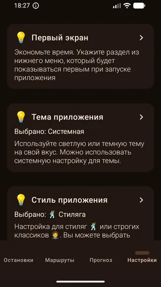 Скриншот 6/7