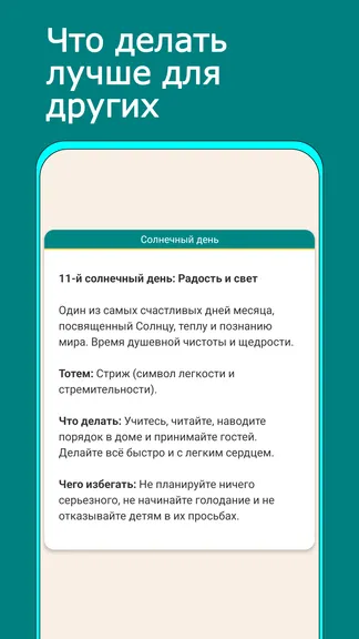 Скриншот 2/9