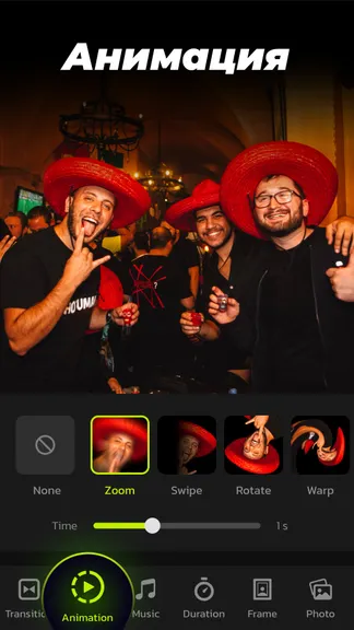 Скриншот 3/8