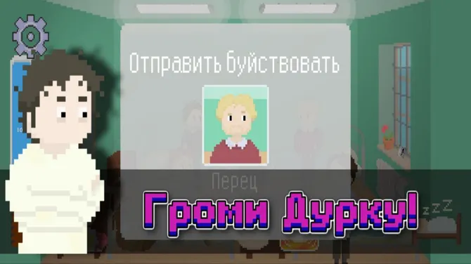 Скриншот 2/10