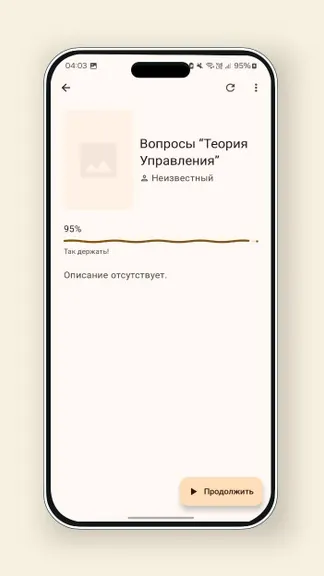 Скриншот 6/9