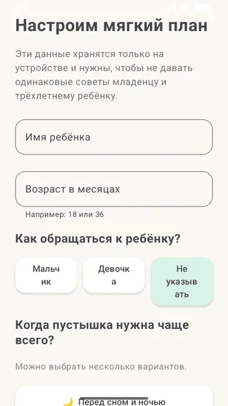 Скриншот 2/4
